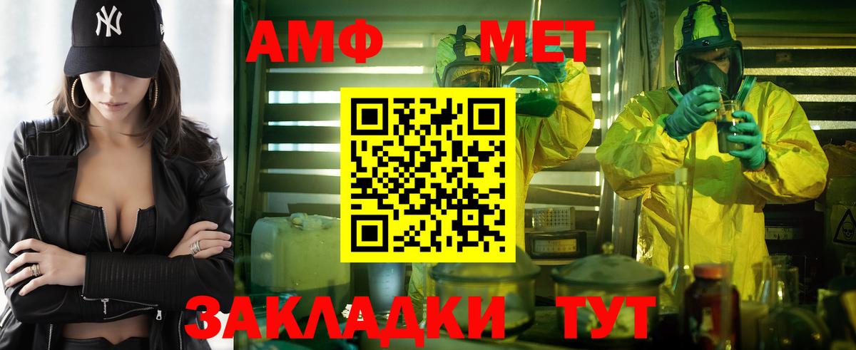 Клин  АМФ  Вход с VPN  АМФЕТАМИН VHQ 
