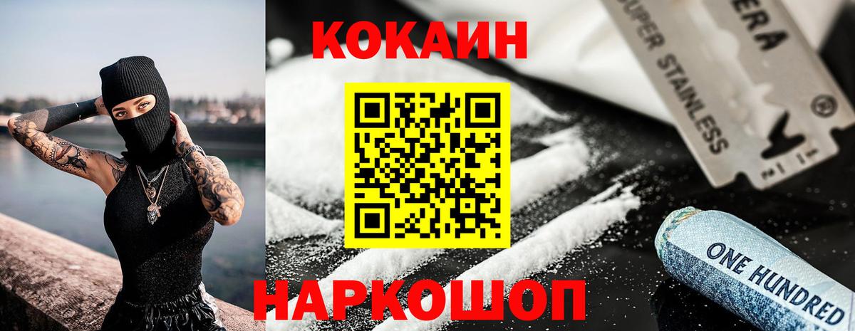 Клин  Cocaine Columbia  COCAIN  Вход с VPN 