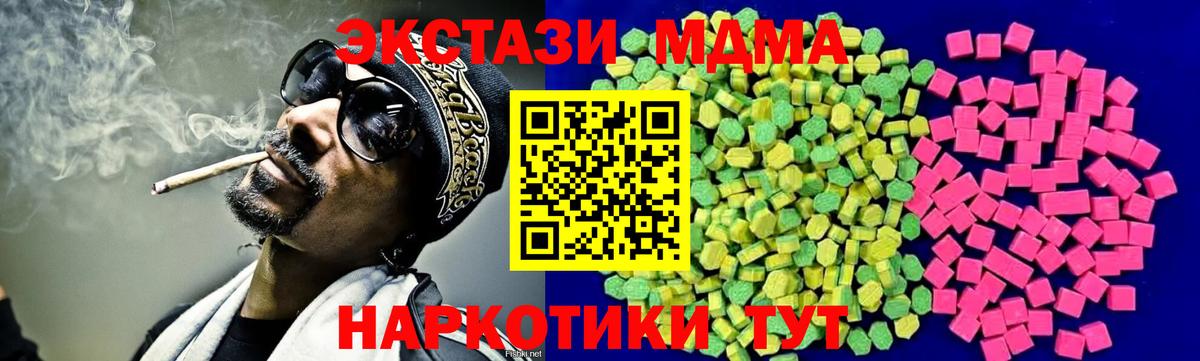 Клин  Ecstasy 280мг  ЭКСТАЗИ  Вход с VPN 