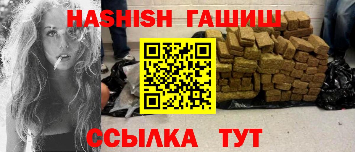 ГАШИШ убойный  Вход с VPN  ГАШ Ice-O-Lator  купить наркоту  Клин 