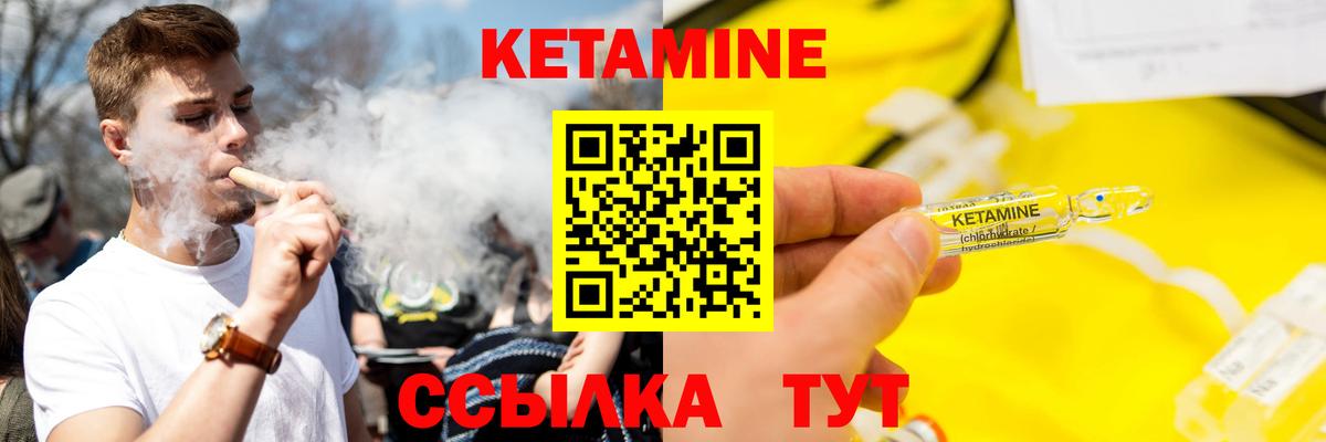 КЕТАМИН VHQ  Вход с VPN  КЕТАМИН ketamine  Клин 
