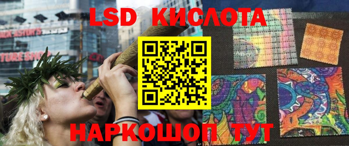 ЛСД экстази кислота Клин