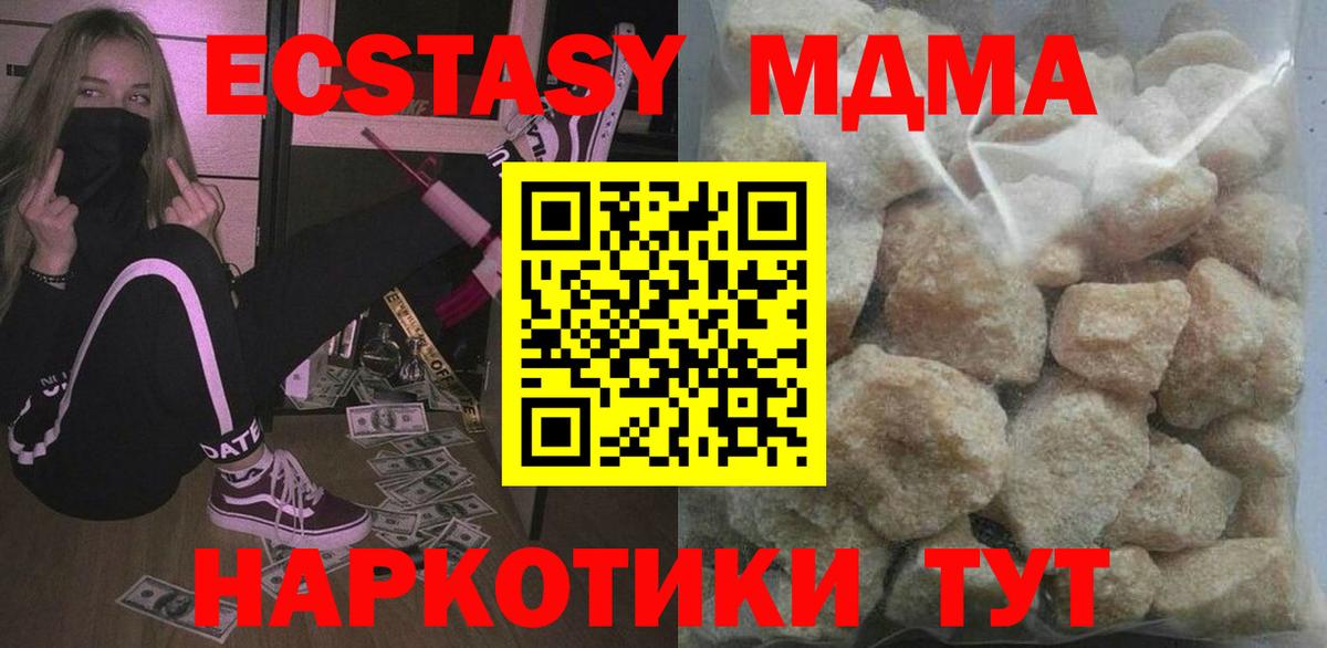 MDMA молли Клин
