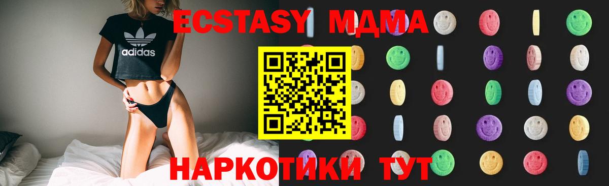 MDMA  Вход с VPN  Клин  МДМА VHQ  MDMA кристаллы 