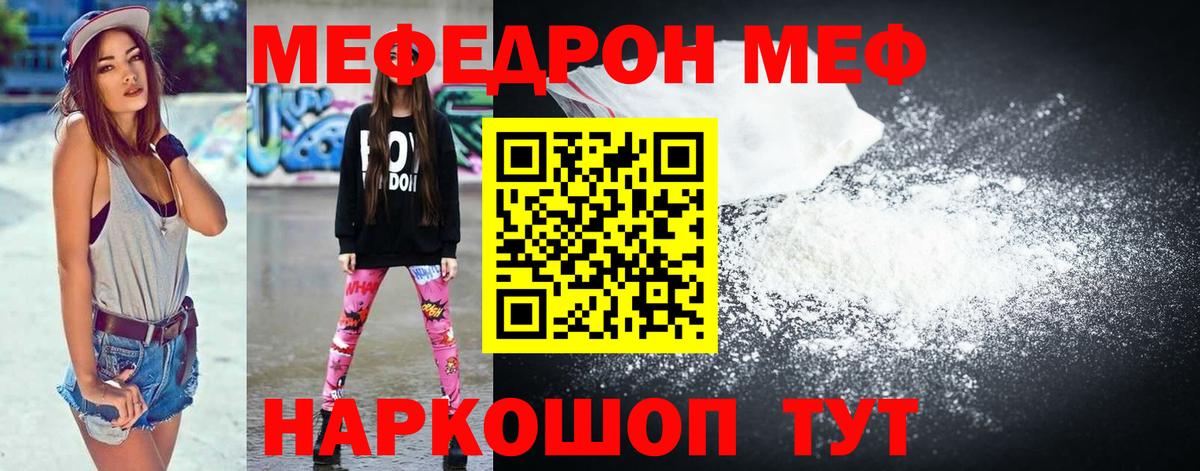 Мефедрон  Вход с VPN  Клин  Меф мяу мяу 