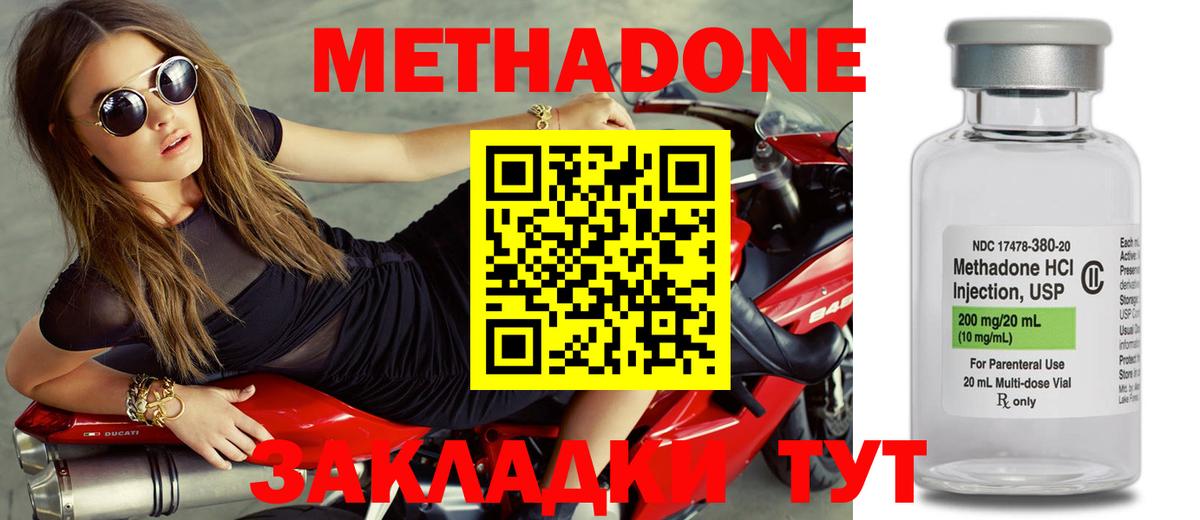 МЕТАДОН мёд  МЕТАДОН кристалл  мега вход  Клин  Вход с VPN 