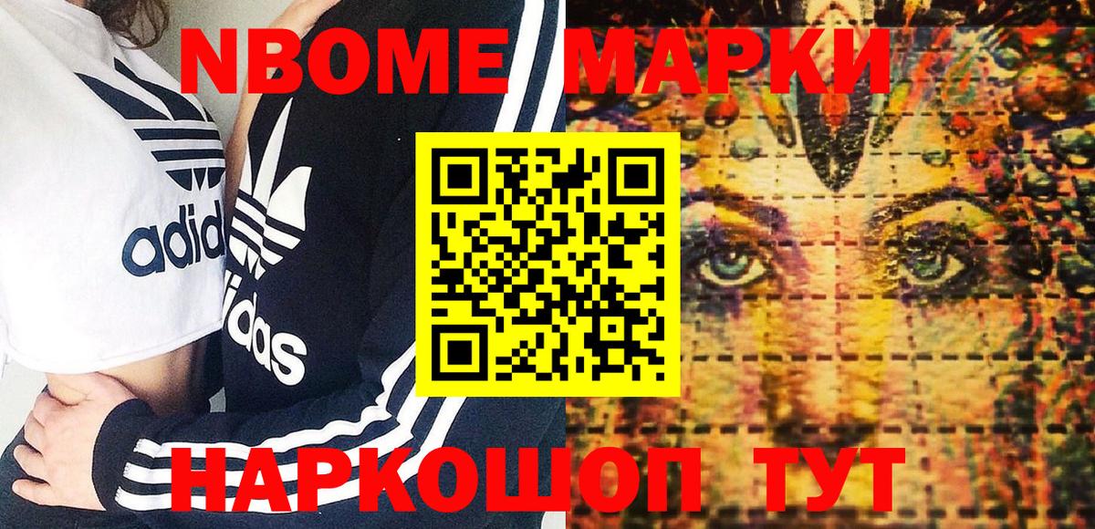 Клин  Марки N-bome 1,5мг  Вход с VPN 