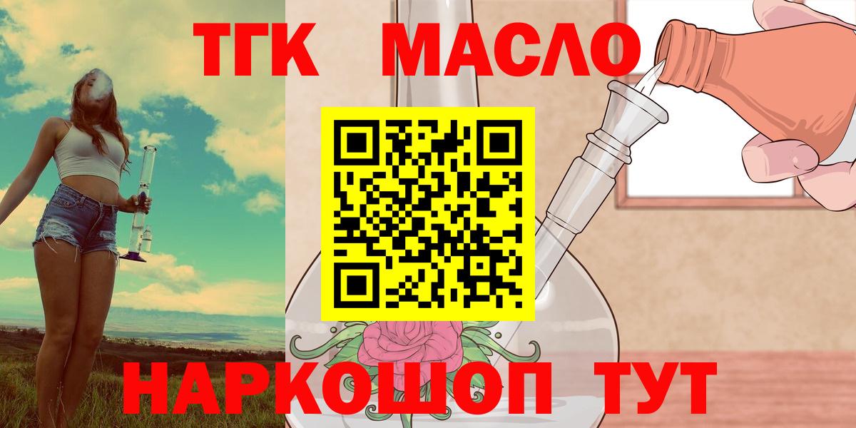 ТГК вейп Клин